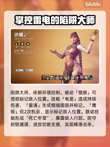 界外狂潮🔥全角色技能大揭秘！💥截图8