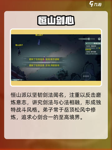 🔥汉家江湖门派全揭秘！🎮✨截图2