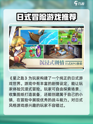 星之匙玩法分享介绍截图2