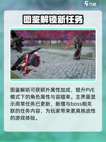 永劫无间手游共斗诛神版本爆料介绍截图4