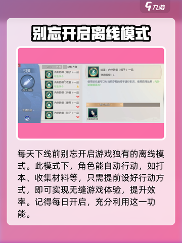 剑侠情缘零🔥新手必看！极速上手攻略✨截图5
