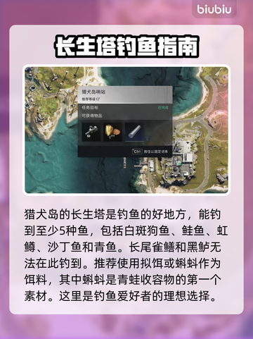 《七日世界》钓鱼宝地大揭秘！ рыбак截图2