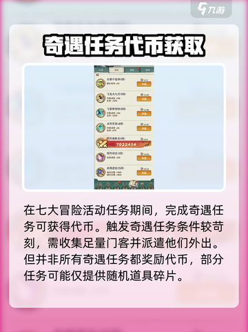 行侠仗义五千年小七大冒险怎么玩介绍截图3