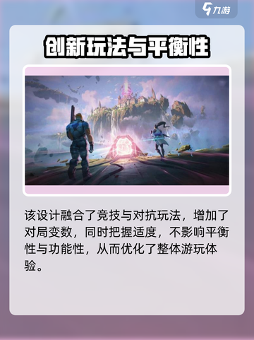瓦罗兰特和无畏契约是一个游戏吗介绍截图4