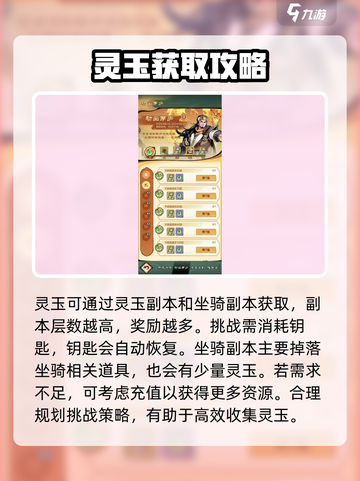 小小英雄🔥灵玉获取全攻略💎游戏党必看！截图3