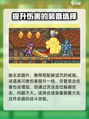 哥布林之剑：暗影系列装备🔥全解析！截图4