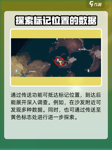 鸣潮🔥北落野位置曝光！速来探索神秘地图🎉截图3
