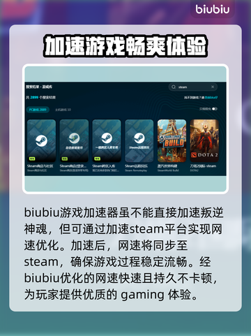 叛逆神魂上线时间🔥游戏发售日期一览🎮截图3