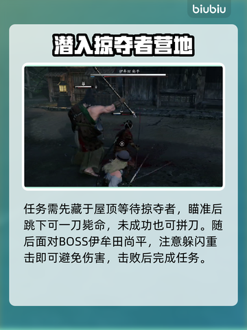 浪人崛起🔥保镖任务全流程攻略来了！🎮截图4