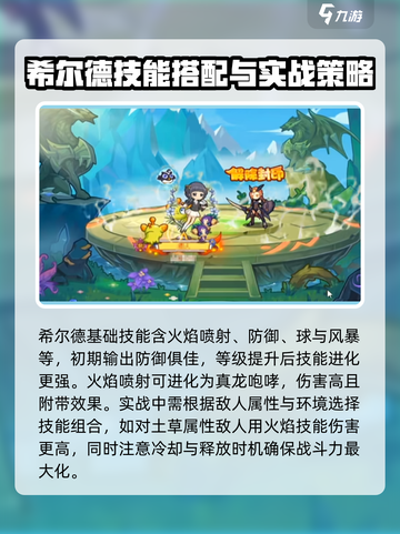 洛克王国手游女洛克是谁介绍截图3