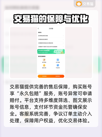游戏账号交易平台推荐✨买号选它准没错！🎮截图4