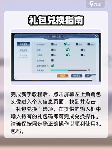 天境传说奖励码怎么用介绍截图3