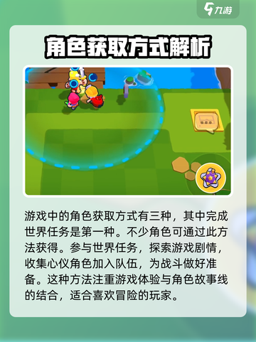 爆裂小队✨账号绑定教程来啦！新手必看🔥截图4