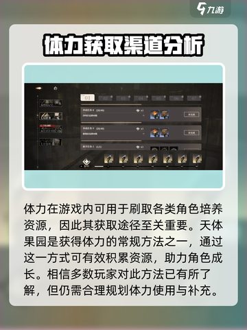 黑色信标体力有什么用介绍截图3