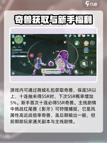 酷比大陆奇兽🔥揭秘游戏奇兽超全介绍🎉截图4