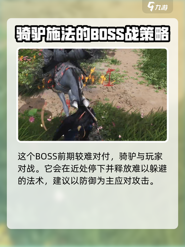 燕云十六声睡道人在哪介绍截图3