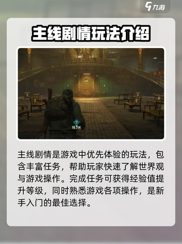 破碎之地🔥新手必看！开局玩法全攻略🎮截图4
