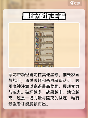怪兽星球2官网中文版预约地址介绍截图3
