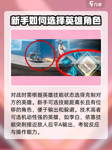 星之破晓小技巧有哪些介绍截图5