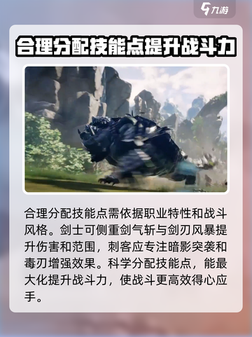 剑灵2技能调整攻略分享介绍截图4