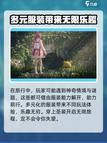无限暖暖是单机吗介绍截图4