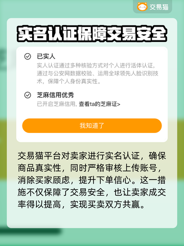 🔥封神战：最🔥号交易平台大揭秘！👇截图3