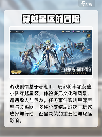 星际52区兑换码介绍截图4