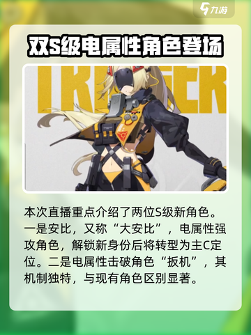 绝区零1.6版本前瞻什么时候介绍截图3