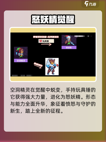 🎮磁带妖怪进化全揭秘！速看条件🔥截图7