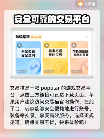 新破天一剑账号交易🔗，安全靠谱平台🔥截图2