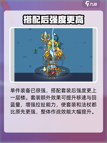 英勇之地潮汐法杖怎么样介绍截图5