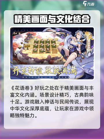 花语卷游戏🔥超好玩，沉浸体验不容错过！截图4