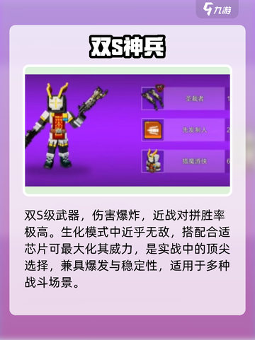 💥像素射击圣裁者强到离谱！🔥截图3