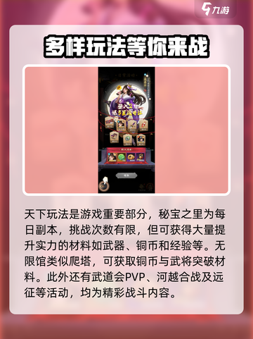 忍者荣耀攻略大全介绍截图5