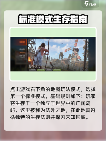 失控进化标准模式是什么介绍截图3