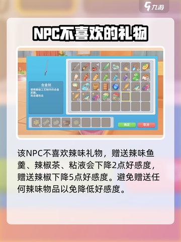 《波西亚时光》马尔斯送礼攻略💥🎁截图4
