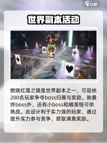 剑灵2🔥副本全攻略：玩法详解带你飞！截图5