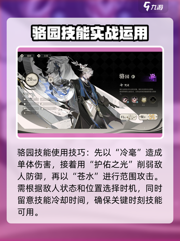 野火流明骆园强度怎么样介绍截图5