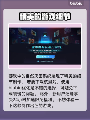 黑神话悟空🔥四灾详解，游戏迷必看！截图4