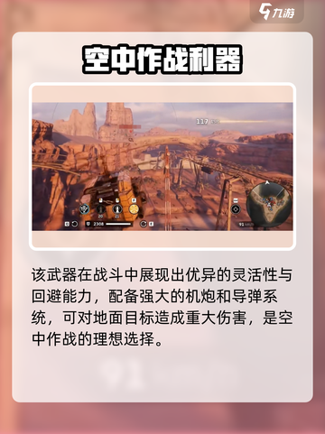 创世战车曼巴是什么介绍截图3