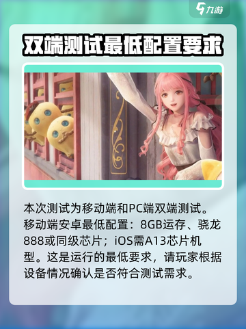 无限暖暖💥低配也能玩！游戏推荐配置🔥截图2
