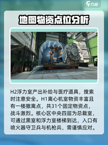 🚀三角洲行动：航天基地隐藏秘境大曝光！截图6