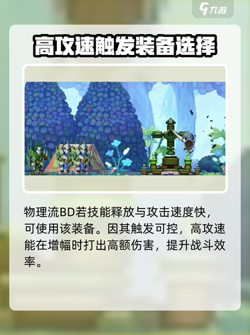 小骨英雄killer勇气骨头🔥游戏秘籍大公开！截图5