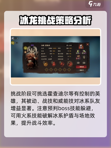 龙息神寂冰龙怎么打介绍截图4