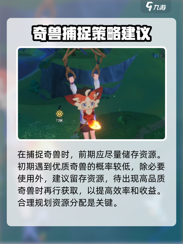 酷比大陆🔥前期资源用法全攻略💎截图3