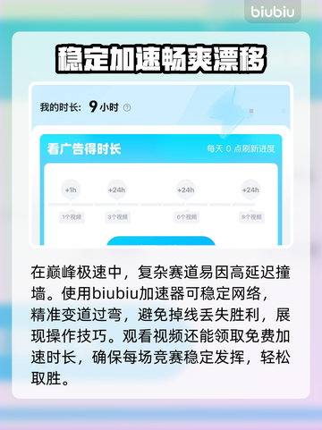 巅峰极速加速器推荐🔥哪个更好？游戏玩家必看！🎮截图3
