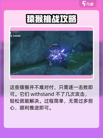 鸣潮🔥闻野滩逐猿任务超简单完成攻略！🎮截图4