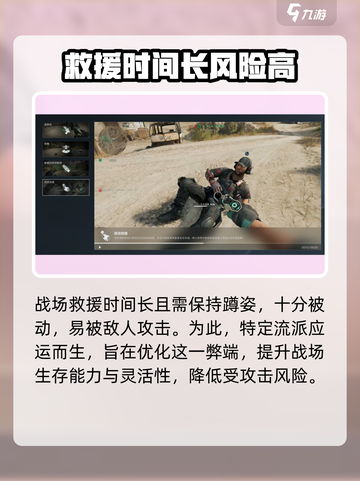 三角洲行动烟雾救人流怎么玩介绍截图3