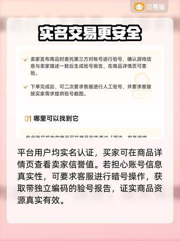 PUBG账号交易🔥专业平台大揭秘！ PUBG🎮截图4