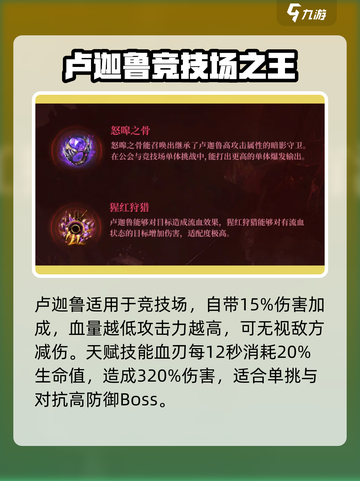 潮汐守望者卢迦鲁怎么玩介绍截图3